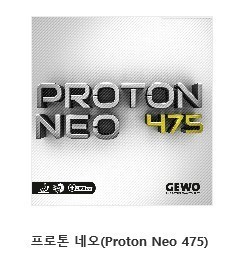 프로톤 네오 (Proton Neo 475)