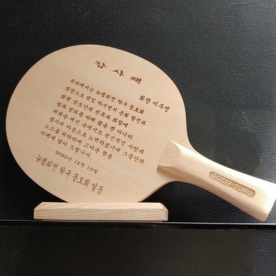 햄록 통판 감사패
